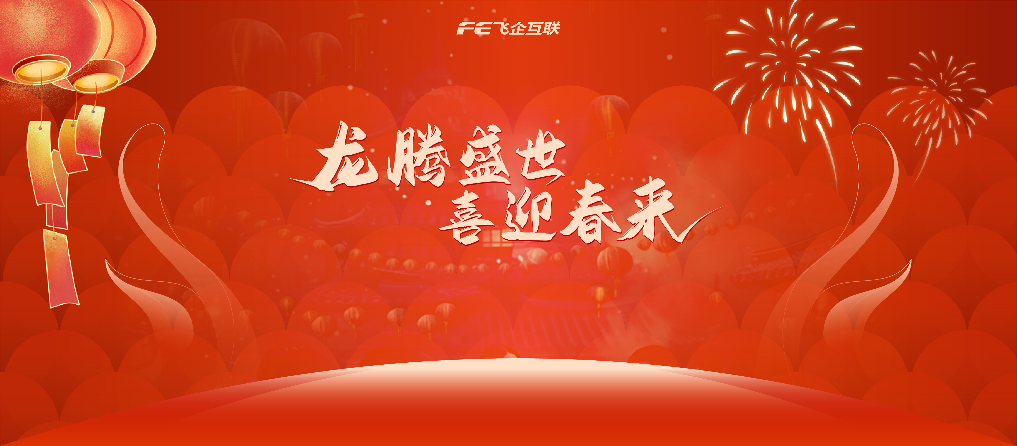 飞企互联FE MES 截图 1