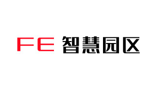 智慧园区